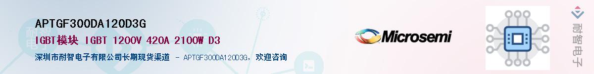 APTGF300DA120D3G��Ӧ��-���ǵ���