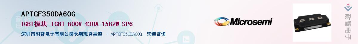 APTGF350DA60G��Ӧ��-���ǵ���