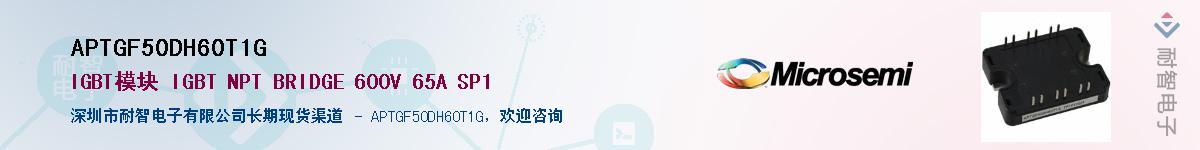 APTGF50DH60T1G��Ӧ��-���ǵ���
