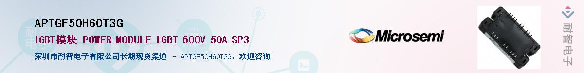 APTGF50H60T3GӦ-ǵ