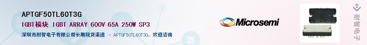 APTGF50TL60T3G��Ӧ��-���ǵ���