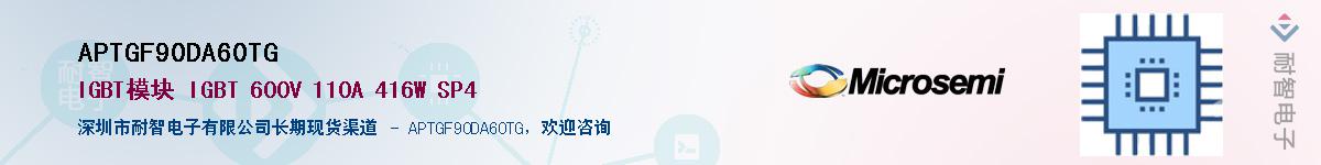 APTGF90DA60TGӦ-ǵ