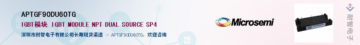 APTGF90DU60TG��Ӧ��-���ǵ���
