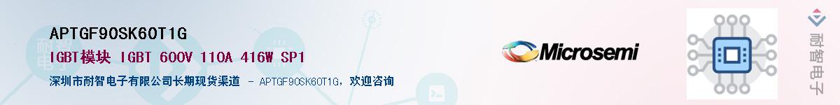 APTGF90SK60T1G��Ӧ��-���ǵ���