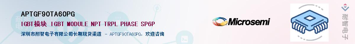 APTGF90TA60PG��Ӧ��-���ǵ���