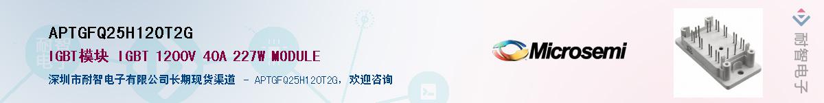APTGFQ25H120T2G��Ӧ��-���ǵ���