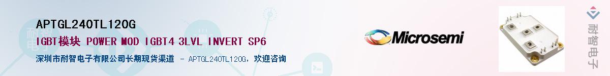 APTGL240TL120G��Ӧ��-���ǵ���