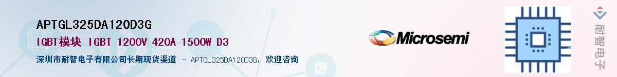 APTGL325DA120D3G��Ӧ��-���ǵ���