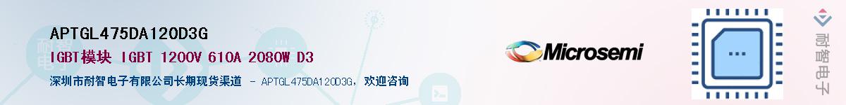 APTGL475DA120D3G��Ӧ��-���ǵ���