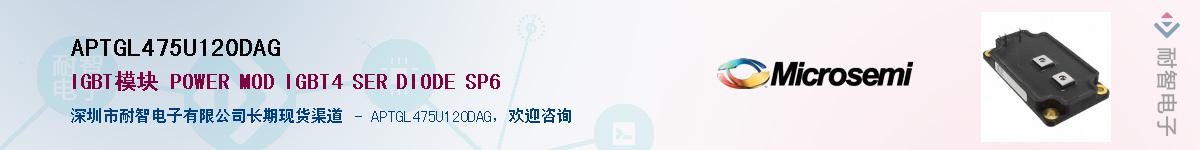 APTGL475U120DAG��Ӧ��-���ǵ���