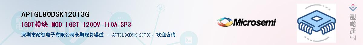 APTGL90DSK120T3G��Ӧ��-���ǵ���