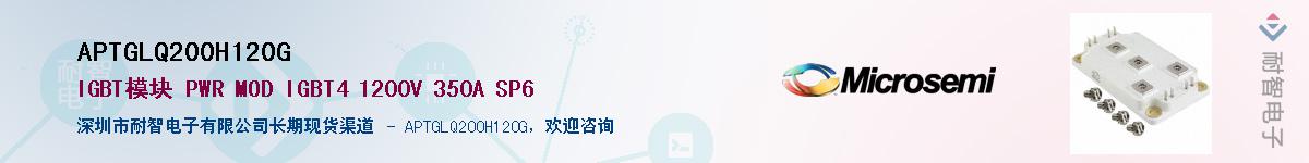 APTGLQ200H120G��Ӧ��-���ǵ���