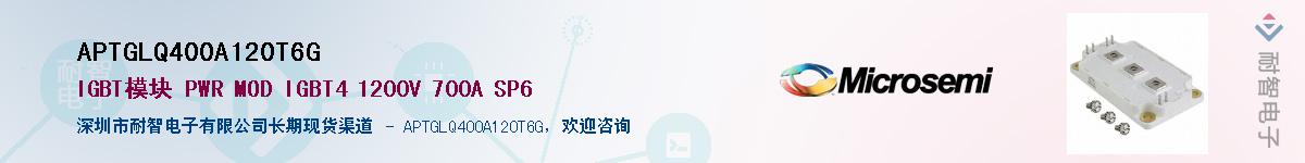 APTGLQ400A120T6GӦ-ǵ