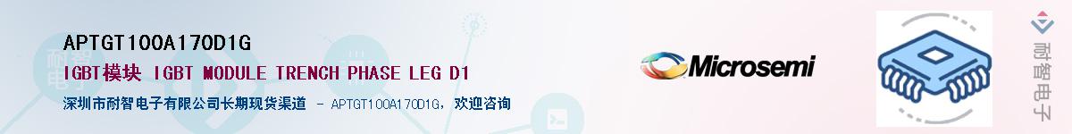 APTGT100A170D1GӦ-ǵ