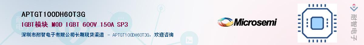APTGT100DH60T3G��Ӧ��-���ǵ���