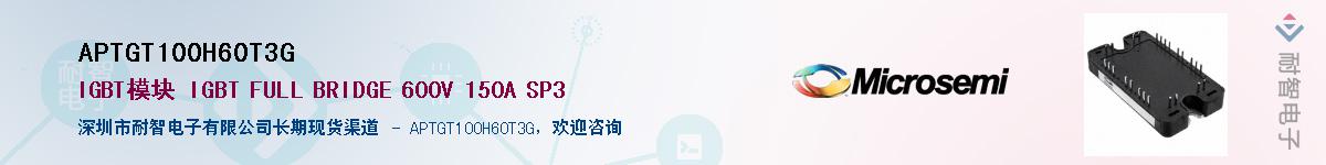 APTGT100H60T3G��Ӧ��-���ǵ���