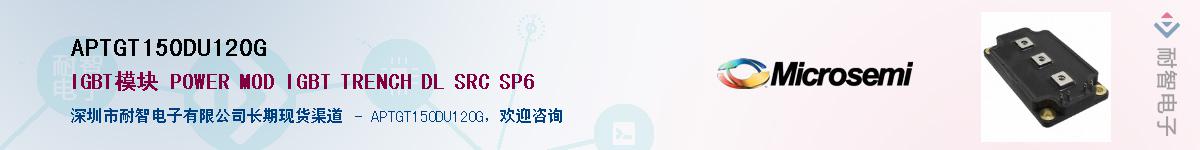 APTGT150DU120G��Ӧ��-���ǵ���