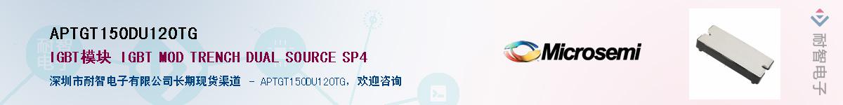 APTGT150DU120TGӦ-ǵ