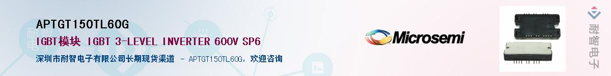 APTGT150TL60G��Ӧ��-���ǵ���