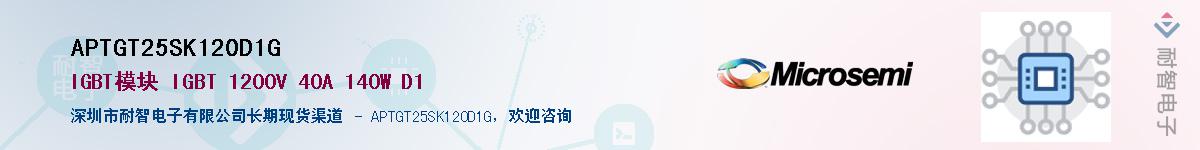 APTGT25SK120D1G��Ӧ��-���ǵ���