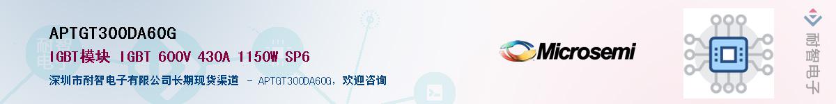APTGT300DA60G��Ӧ��-���ǵ���