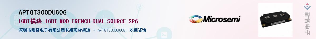 APTGT300DU60G��Ӧ��-���ǵ���