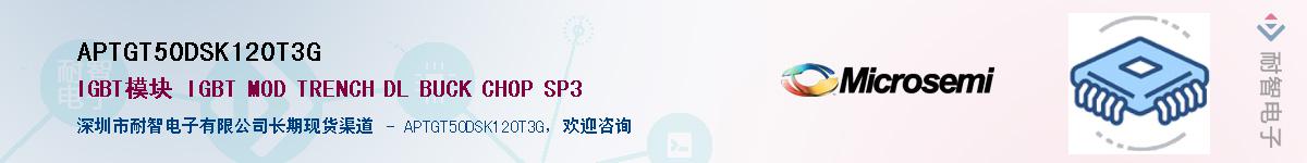 APTGT50DSK120T3G��Ӧ��-���ǵ���