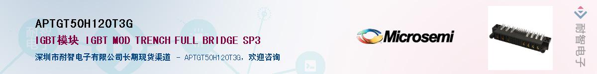 APTGT50H120T3G��Ӧ��-���ǵ���