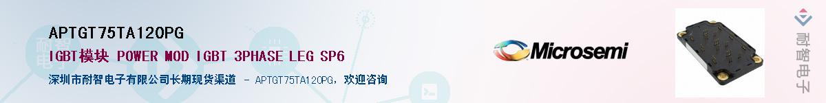 APTGT75TA120PGӦ-ǵ