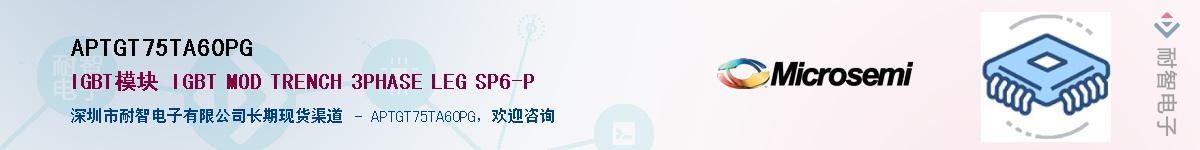 APTGT75TA60PG��Ӧ��-���ǵ���