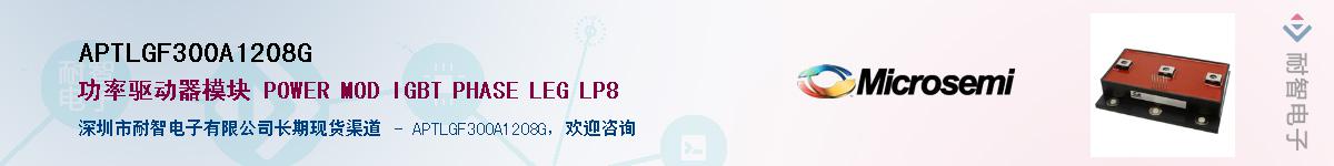 APTLGF300A1208G��Ӧ��-���ǵ���