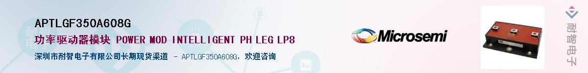 APTLGF350A608G��Ӧ��-���ǵ���