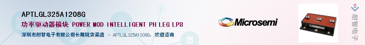 APTLGL325A1208G��Ӧ��-���ǵ���