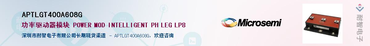 APTLGT400A608G��Ӧ��-���ǵ���