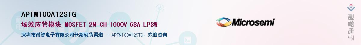 APTM100A12STGӦ-ǵ