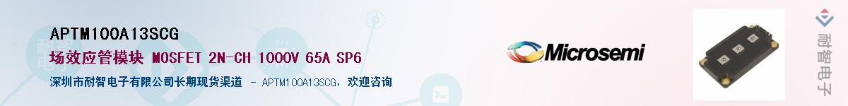 APTM100A13SCGӦ-ǵ
