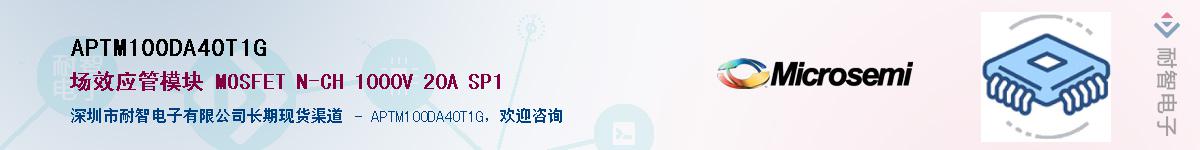 APTM100DA40T1G��Ӧ��-���ǵ���
