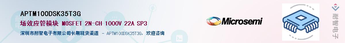 APTM100DSK35T3G��Ӧ��-���ǵ���