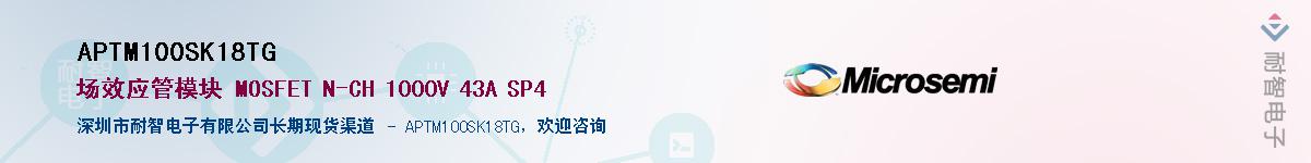 APTM100SK18TG��Ӧ��-���ǵ���