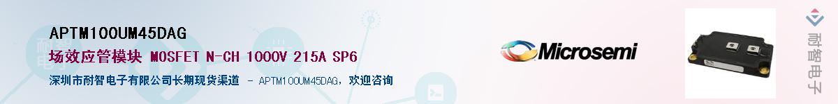 APTM100UM45DAG��Ӧ��-���ǵ���