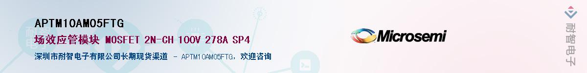 APTM10AM05FTG��Ӧ��-���ǵ���