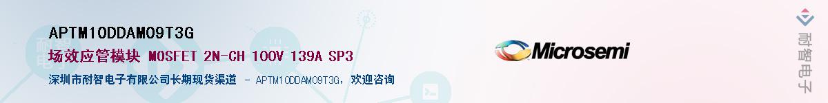 APTM10DDAM09T3GӦ-ǵ