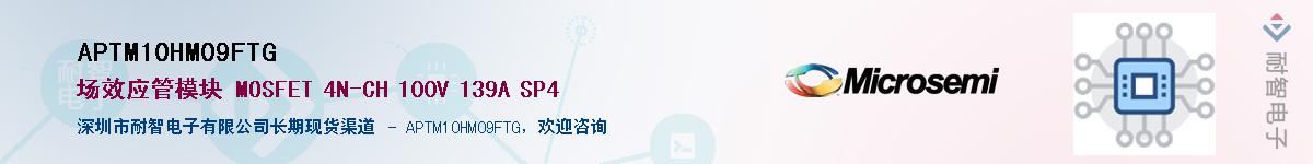 APTM10HM09FTGӦ-ǵ