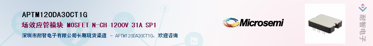 APTM120DA30CT1G��Ӧ��-���ǵ���