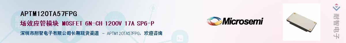 APTM120TA57FPG��Ӧ��-���ǵ���