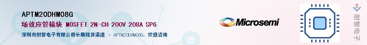 APTM20DHM08G��Ӧ��-���ǵ���