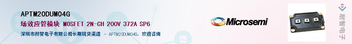APTM20DUM04GӦ-ǵ