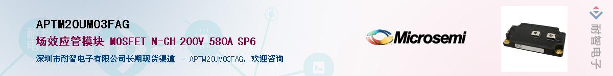 APTM20UM03FAG��Ӧ��-���ǵ���