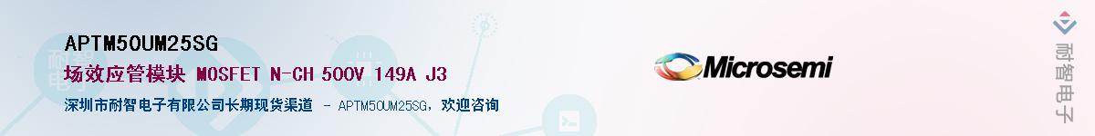 APTM50UM25SG��Ӧ��-���ǵ���