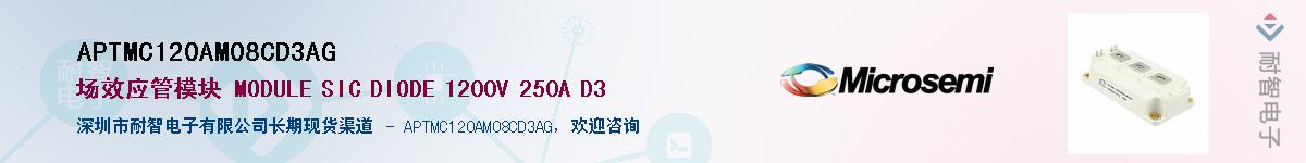 APTMC120AM08CD3AG��Ӧ��-���ǵ���